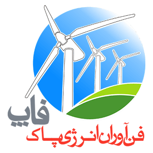 لوگوی فن آوران انرژی پاک